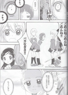 (SC27) [Moe Moe Cafe (Shitto)] honotan ll - Max Heart (Futari wa Precure) - page 49