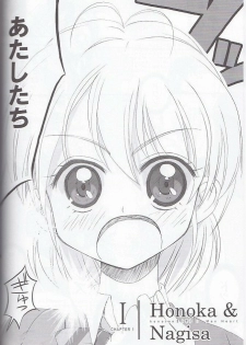 (SC27) [Moe Moe Cafe (Shitto)] honotan ll - Max Heart (Futari wa Precure) - page 6