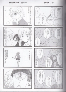 (SC27) [Moe Moe Cafe (Shitto)] honotan ll - Max Heart (Futari wa Precure) - page 9