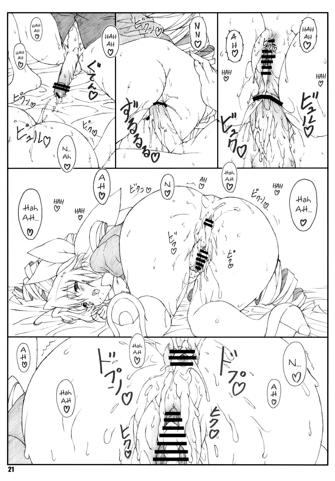 (C78) [Shikishima GunTool (Shikishima Tenki, Shikishima Shoutarou)] Shukujo Zukan I (Ladies versus Butlers!) [English] [YQII] page 20 full