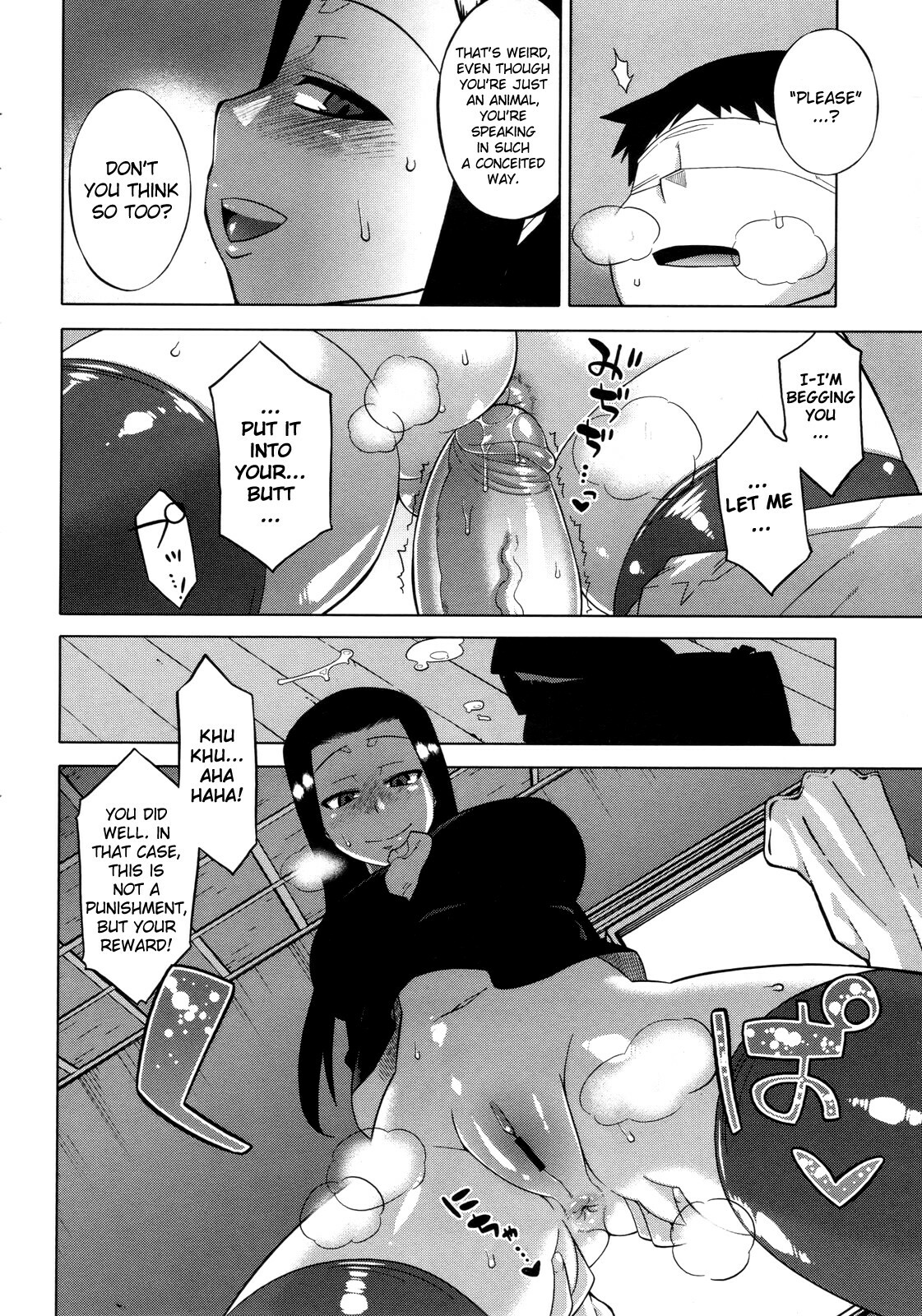 [Takatsu] Nejirebane (COMIC Megastore 2010-02) [English] {doujin-moe.us} page 10 full