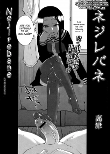 [Takatsu] Nejirebane (COMIC Megastore 2010-02) [English] {doujin-moe.us} - page 2