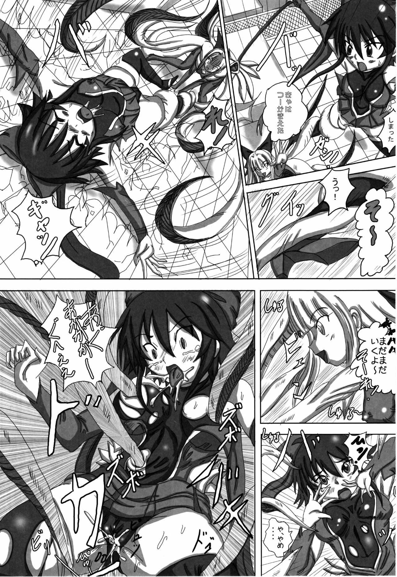 [NAMANECOTEI (chan shin han)] Hentai Mahou Shoujo Ai (Mahou Shoujo Ai) page 2 full