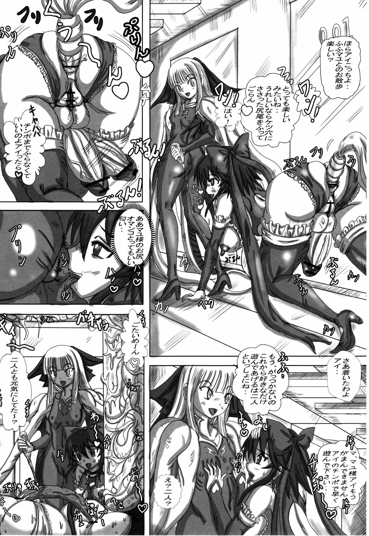 [NAMANECOTEI (chan shin han)] Hentai Mahou Shoujo Ai (Mahou Shoujo Ai) page 25 full