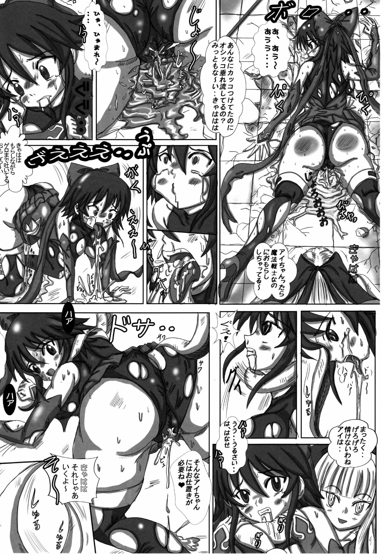 [NAMANECOTEI (chan shin han)] Hentai Mahou Shoujo Ai (Mahou Shoujo Ai) page 3 full