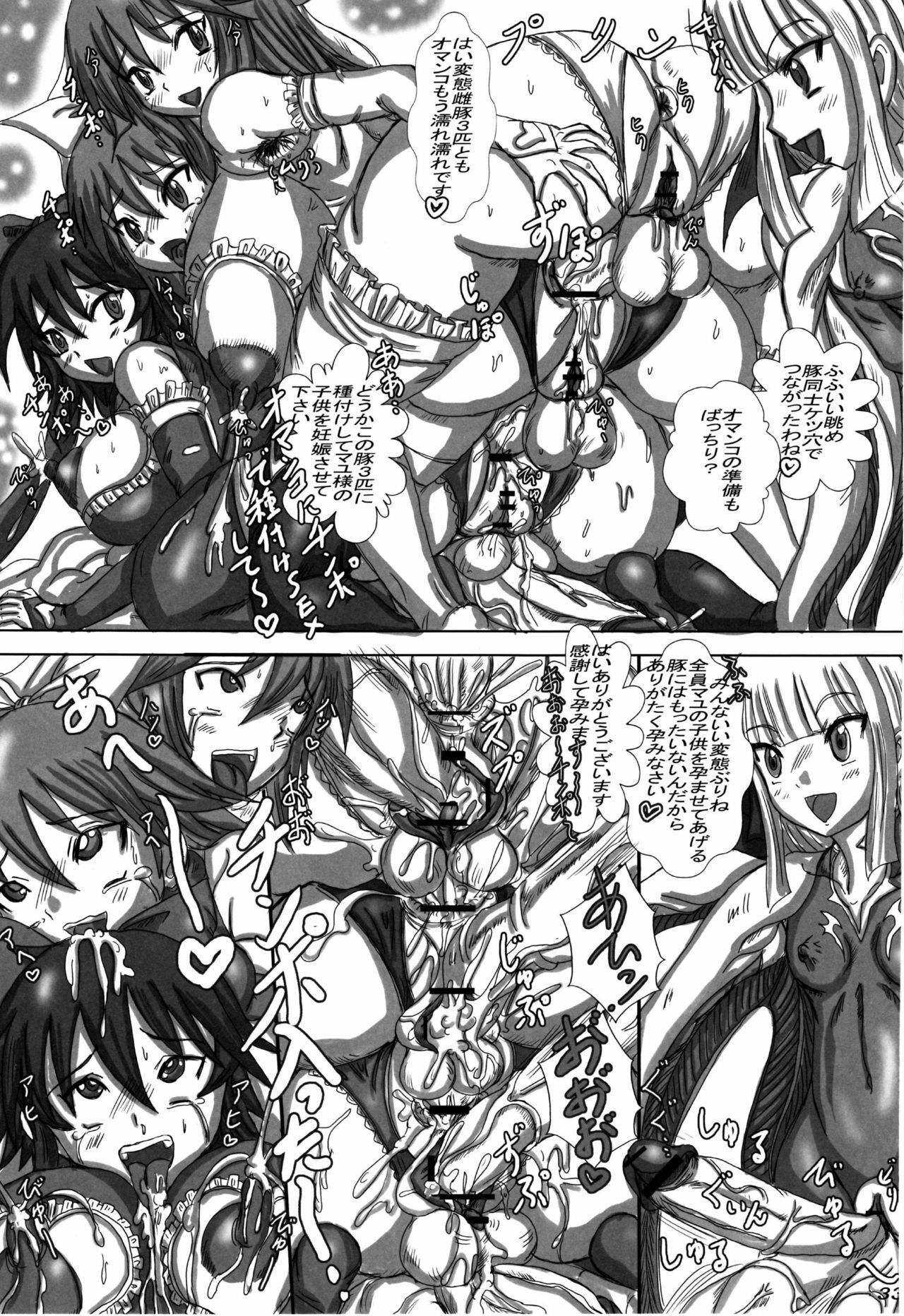 [NAMANECOTEI (chan shin han)] Hentai Mahou Shoujo Ai (Mahou Shoujo Ai) page 32 full