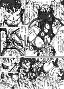 [NAMANECOTEI (chan shin han)] Hentai Mahou Shoujo Ai (Mahou Shoujo Ai) - page 14