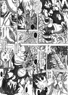 [NAMANECOTEI (chan shin han)] Hentai Mahou Shoujo Ai (Mahou Shoujo Ai) - page 6