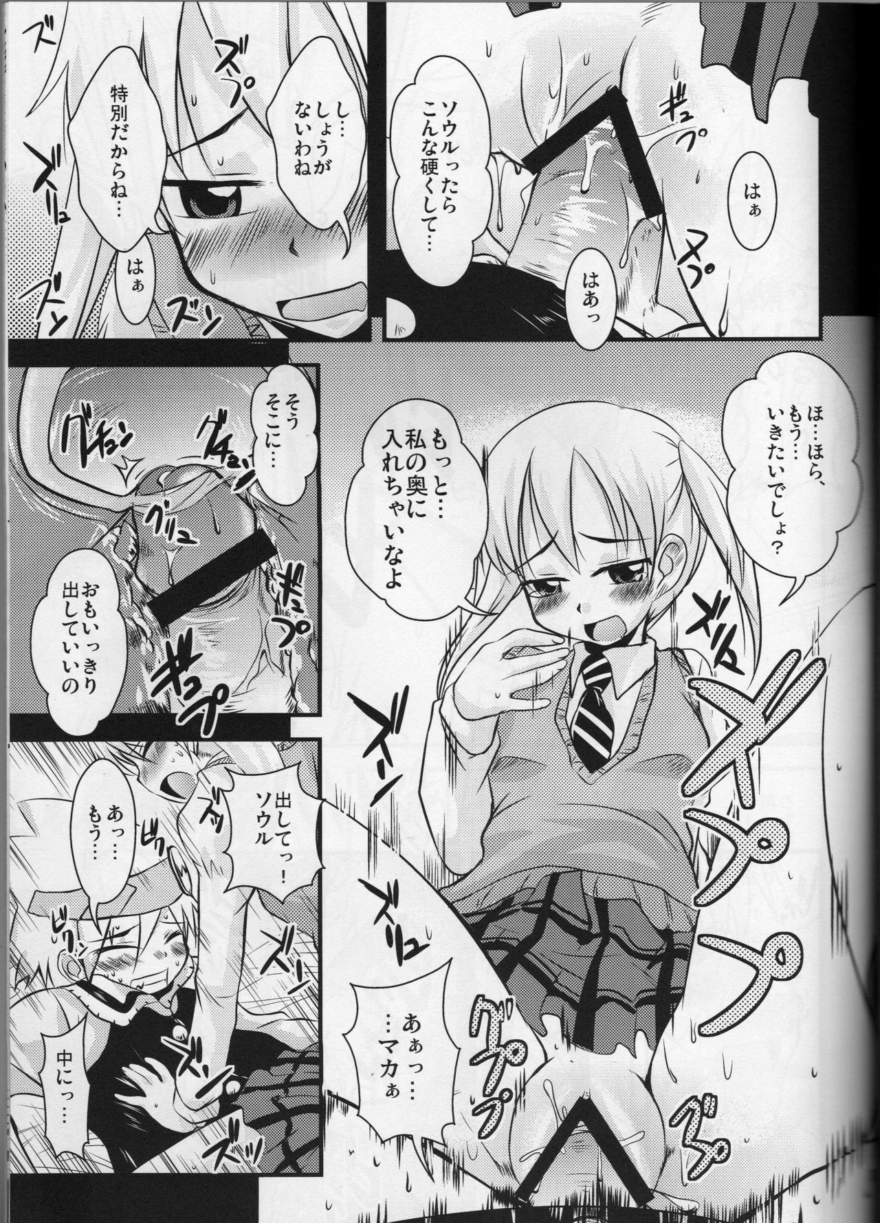 (SC40) [SOUND STICKER (Yoshida Masahiko)] Nanchatte Yuutousei (Soul Eater) page 16 full