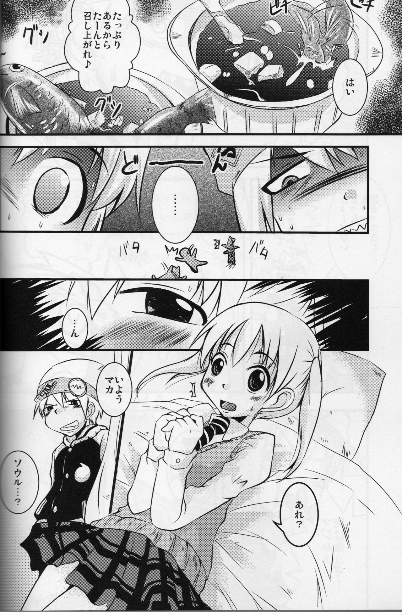 (SC40) [SOUND STICKER (Yoshida Masahiko)] Nanchatte Yuutousei (Soul Eater) page 5 full