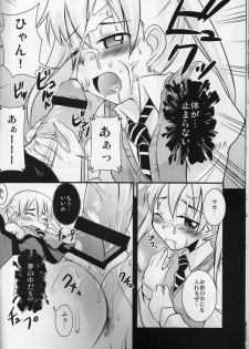 (SC40) [SOUND STICKER (Yoshida Masahiko)] Nanchatte Yuutousei (Soul Eater) - page 13