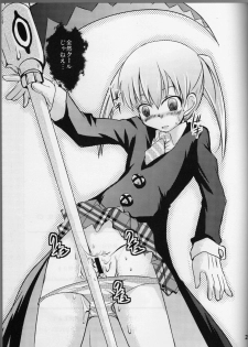 (SC40) [SOUND STICKER (Yoshida Masahiko)] Nanchatte Yuutousei (Soul Eater) - page 20