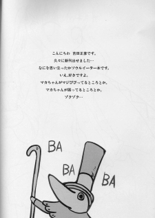 (SC40) [SOUND STICKER (Yoshida Masahiko)] Nanchatte Yuutousei (Soul Eater) - page 3