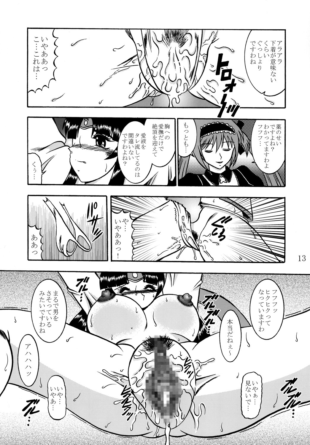 (C76) [Studio Kyawn (Murakami Masaki)] Hyakkaryouran musha miko tomoe (Queen's Blade) page 12 full