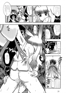 (C76) [Studio Kyawn (Murakami Masaki)] Hyakkaryouran musha miko tomoe (Queen's Blade) - page 19