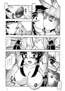 (C76) [Studio Kyawn (Murakami Masaki)] Hyakkaryouran musha miko tomoe (Queen's Blade) - page 6