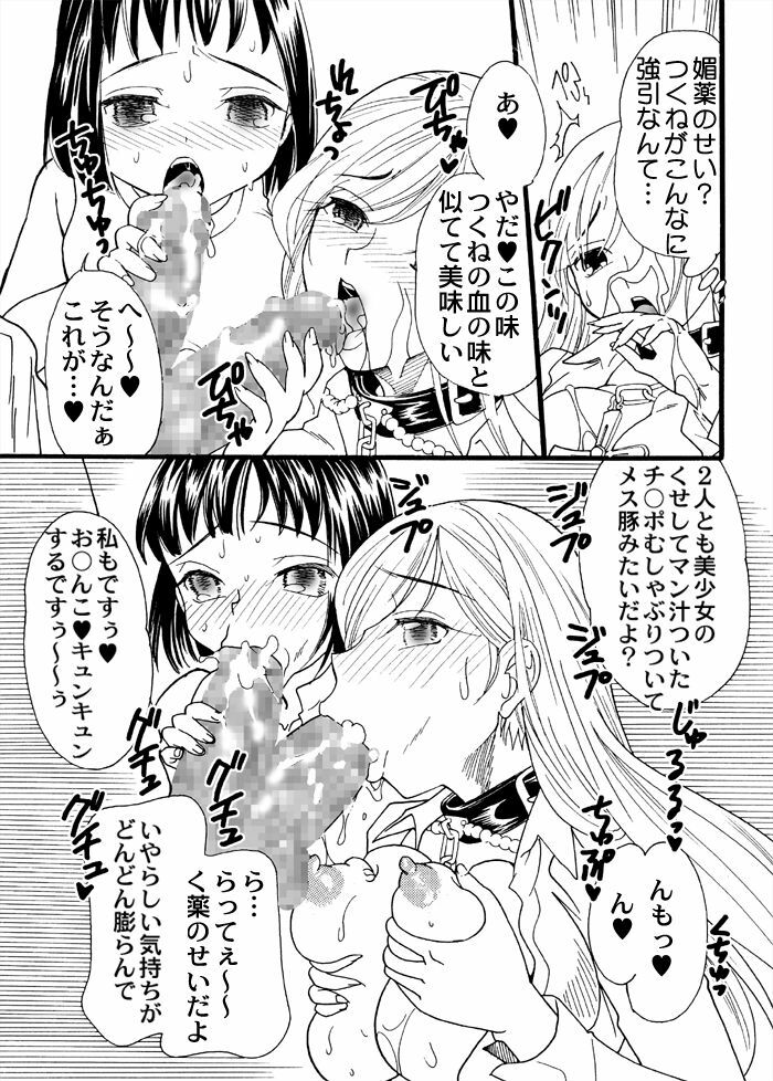 [Mana-Ko (2B)] - Rosaban Afterschool (Rosario Vampire) page 21 full