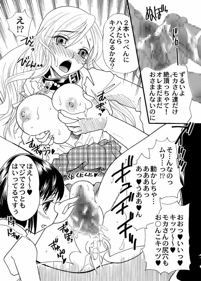 [Mana-Ko (2B)] - Rosaban Afterschool (Rosario Vampire) page 25 full