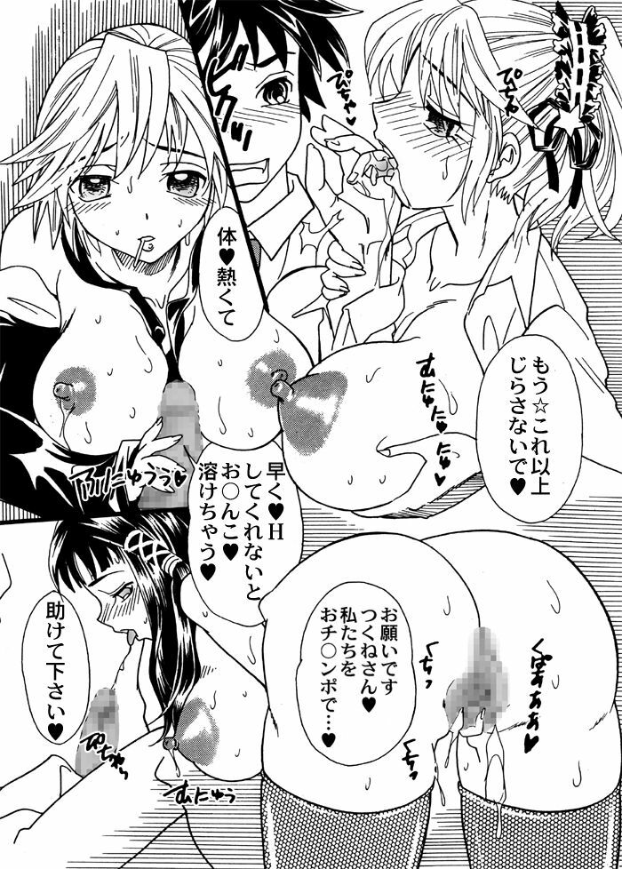 [Mana-Ko (2B)] - Rosaban Afterschool (Rosario Vampire) page 33 full