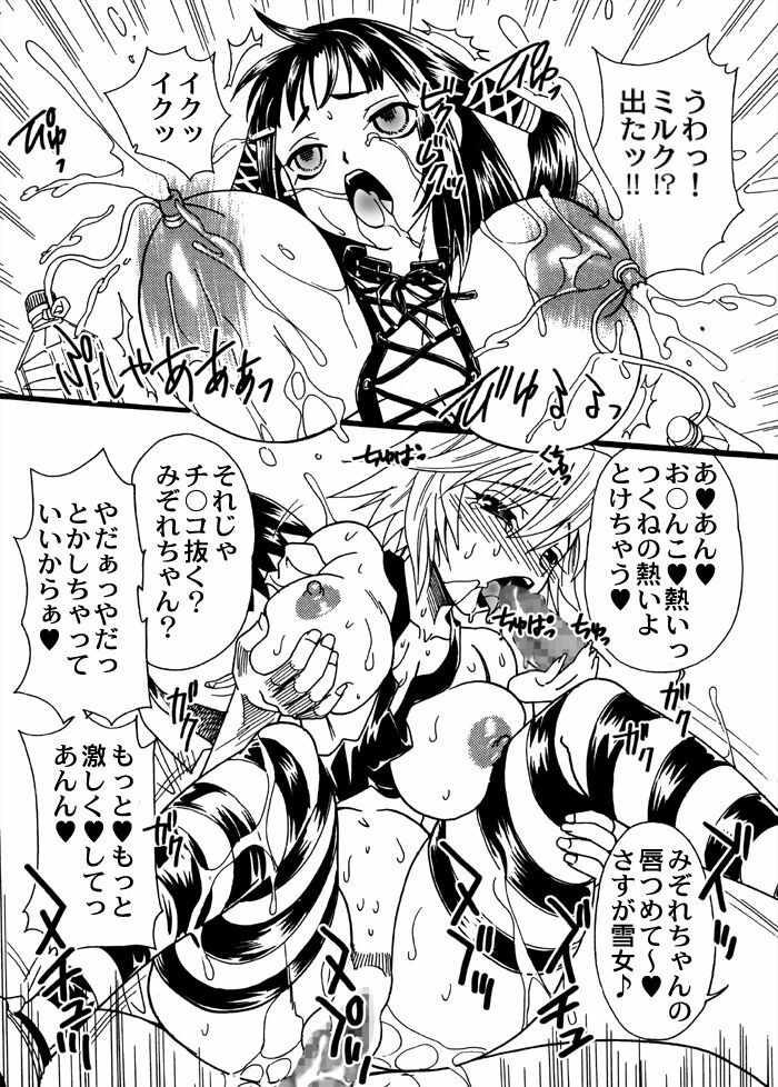 [Mana-Ko (2B)] - Rosaban Afterschool (Rosario Vampire) page 38 full