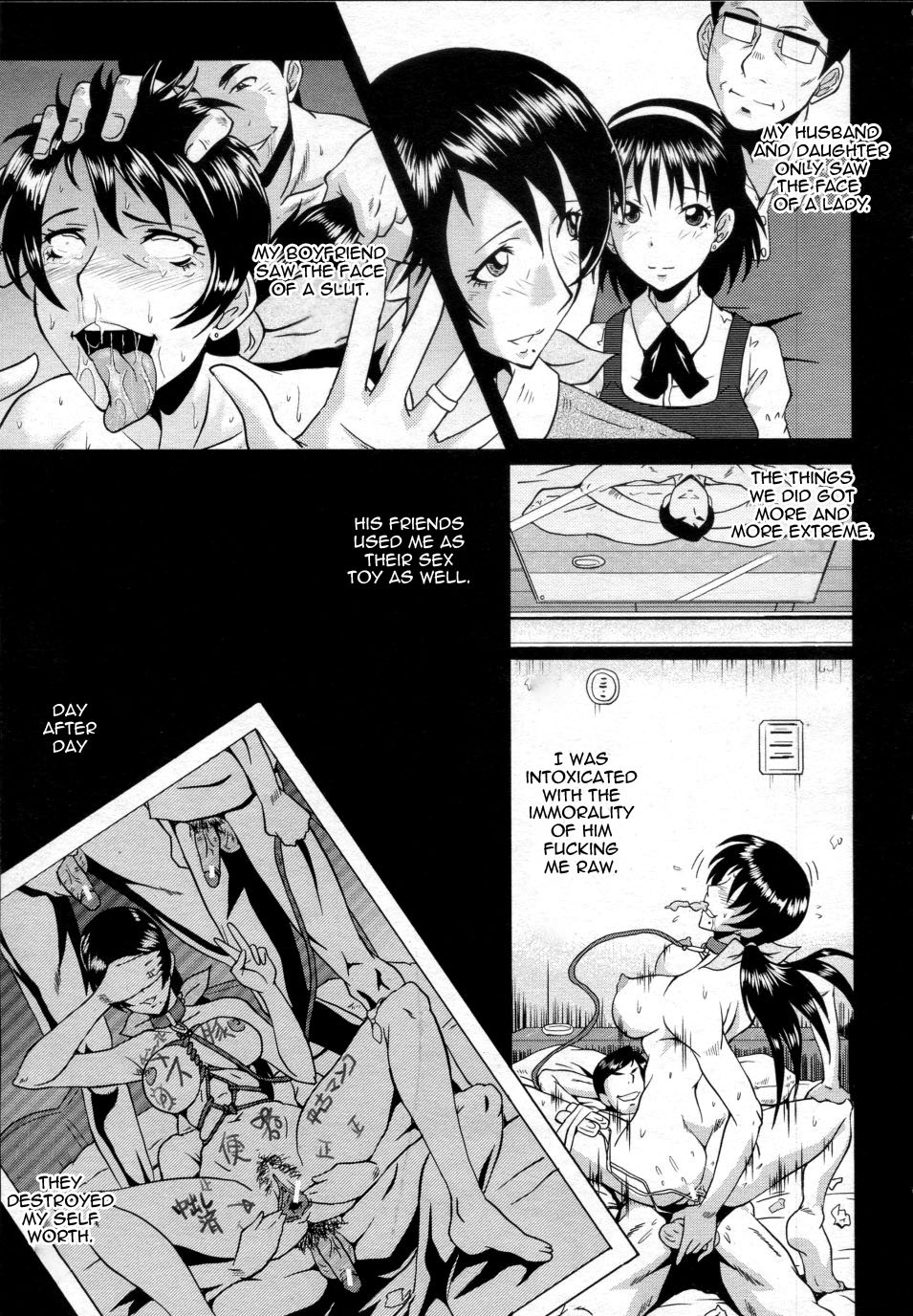 [SINK] Insei no Juliet (COMIC MUJIN 2010-01) [English] =Imari= page 7 full