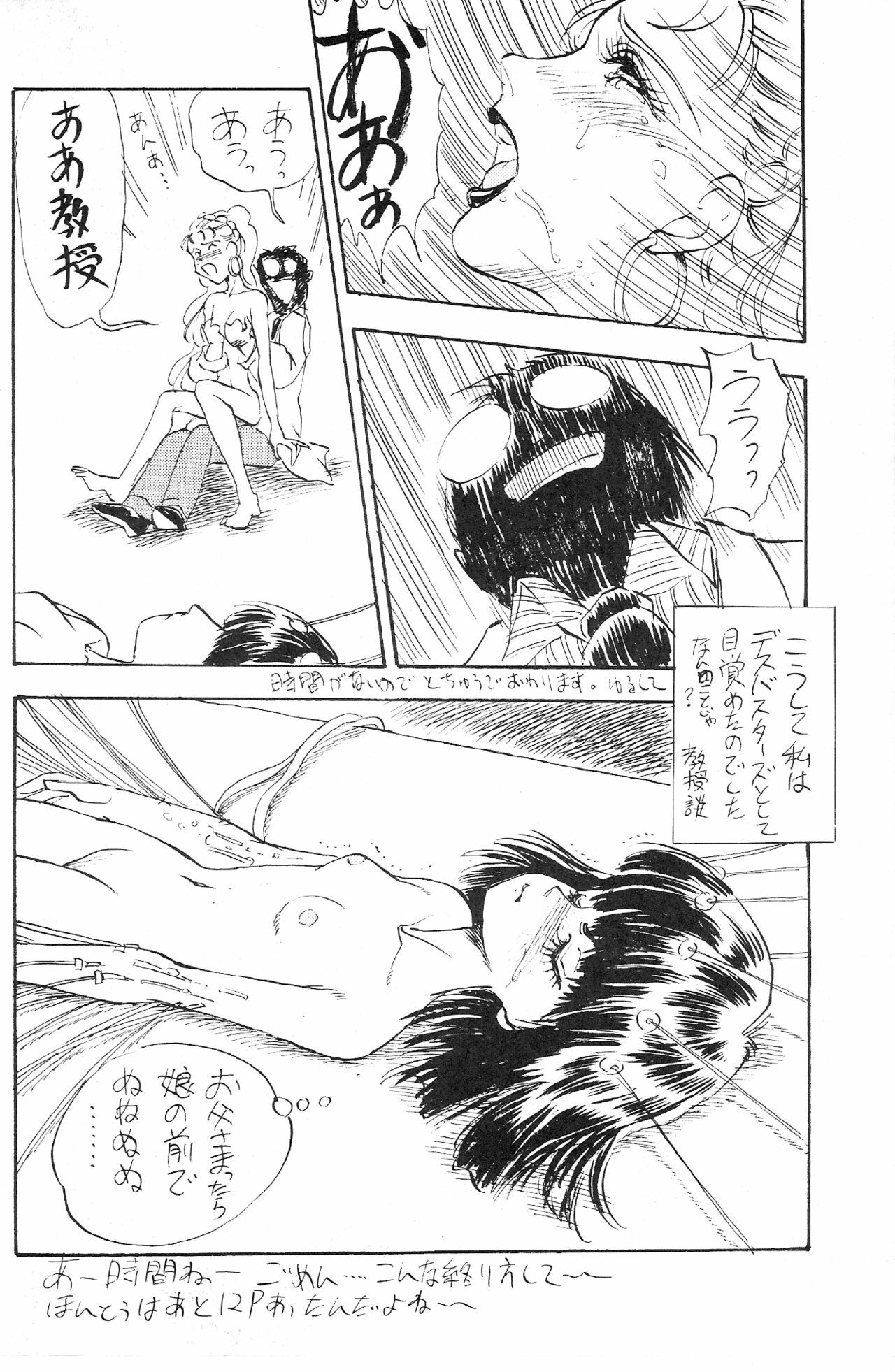 (C46) [Studio SKB (Various)] Gekkou SII (Bishoujo Senshi Sailor Moon) page 23 full