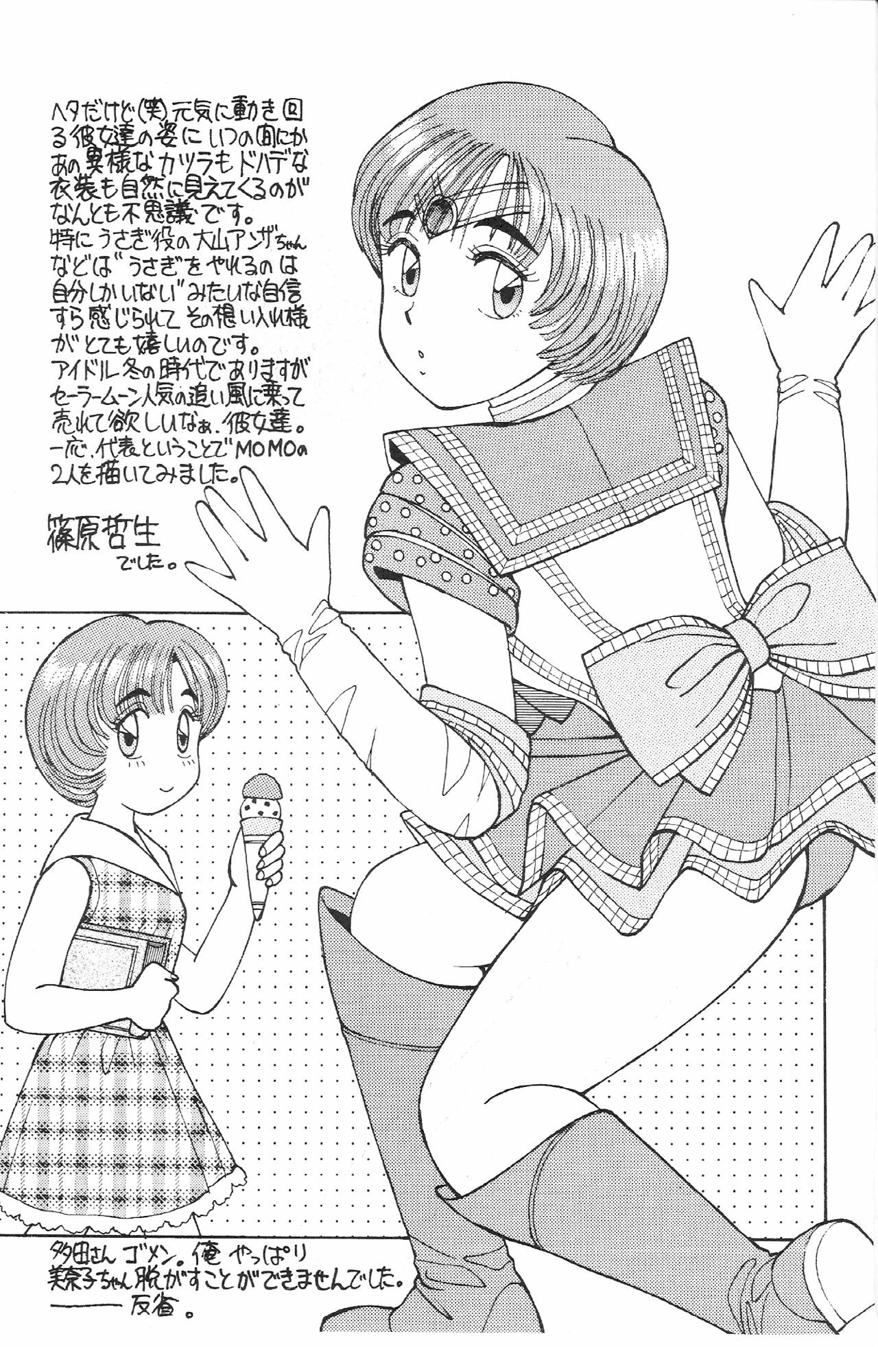 (C46) [Studio SKB (Various)] Gekkou SII (Bishoujo Senshi Sailor Moon) page 28 full