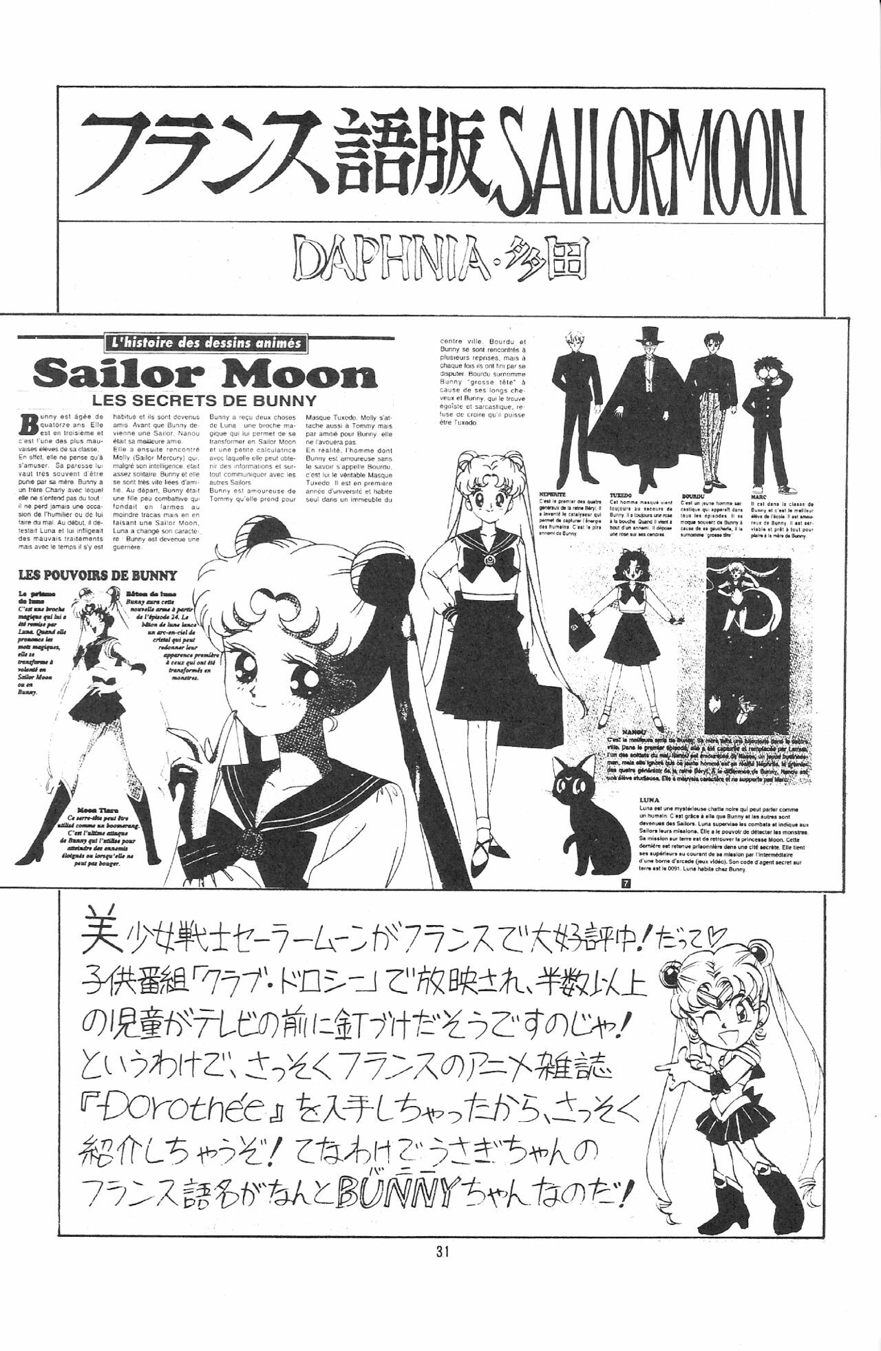 (C46) [Studio SKB (Various)] Gekkou SII (Bishoujo Senshi Sailor Moon) page 30 full