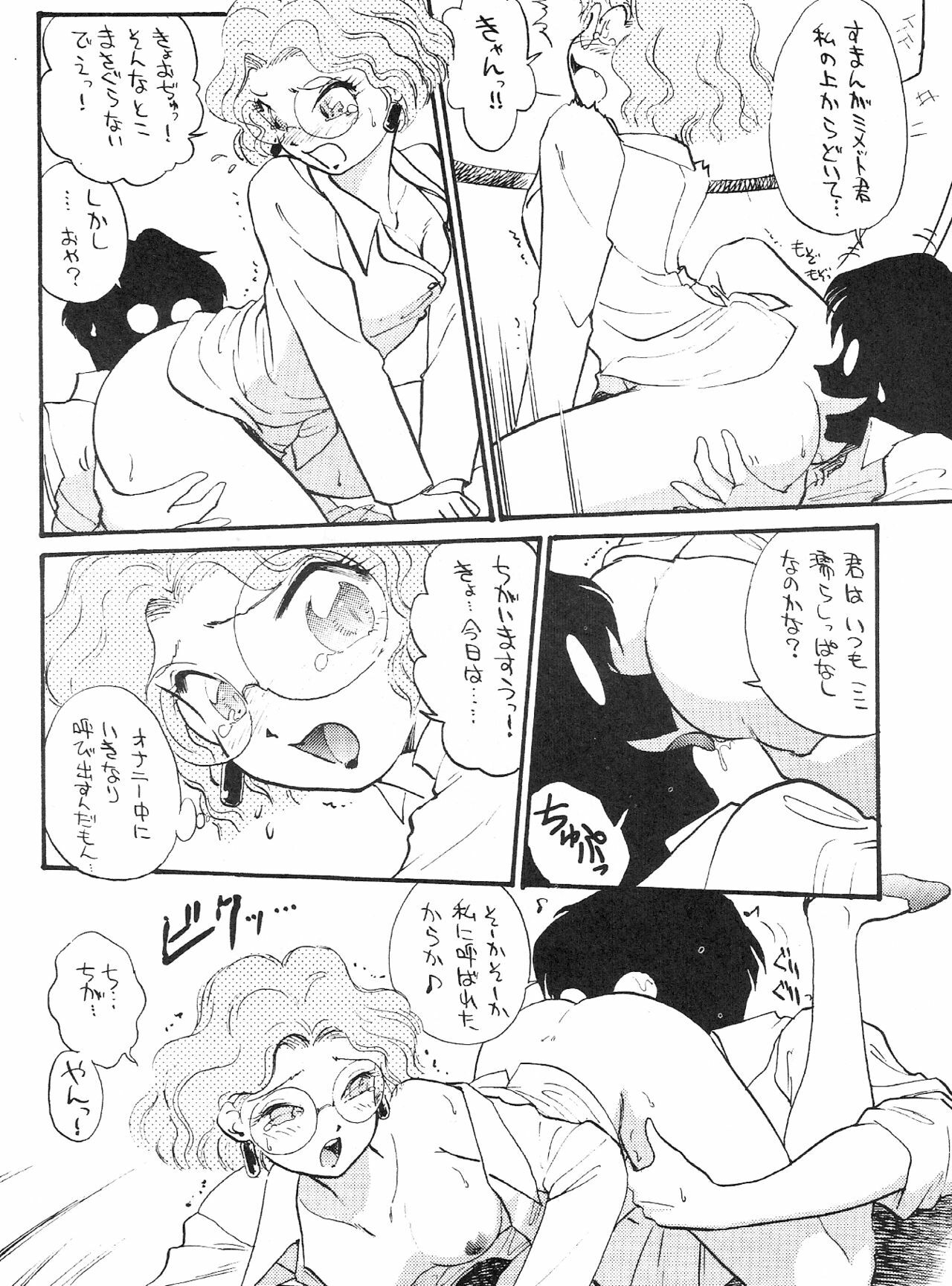 (C46) [Studio SKB (Various)] Gekkou SII (Bishoujo Senshi Sailor Moon) page 39 full