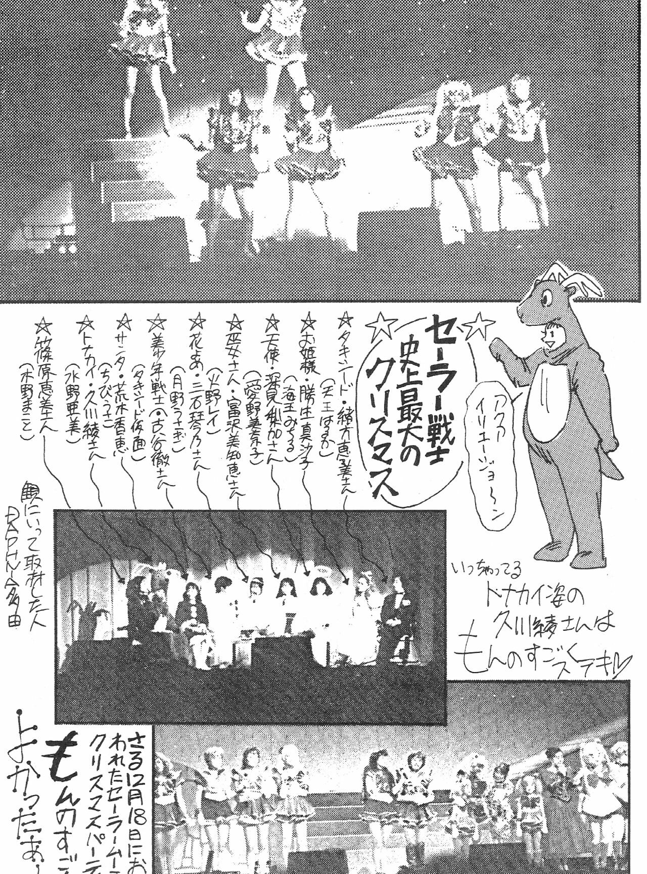 (C46) [Studio SKB (Various)] Gekkou SII (Bishoujo Senshi Sailor Moon) page 46 full