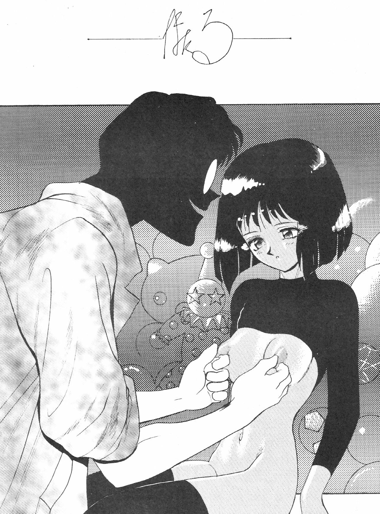 (C46) [Studio SKB (Various)] Gekkou SII (Bishoujo Senshi Sailor Moon) page 49 full