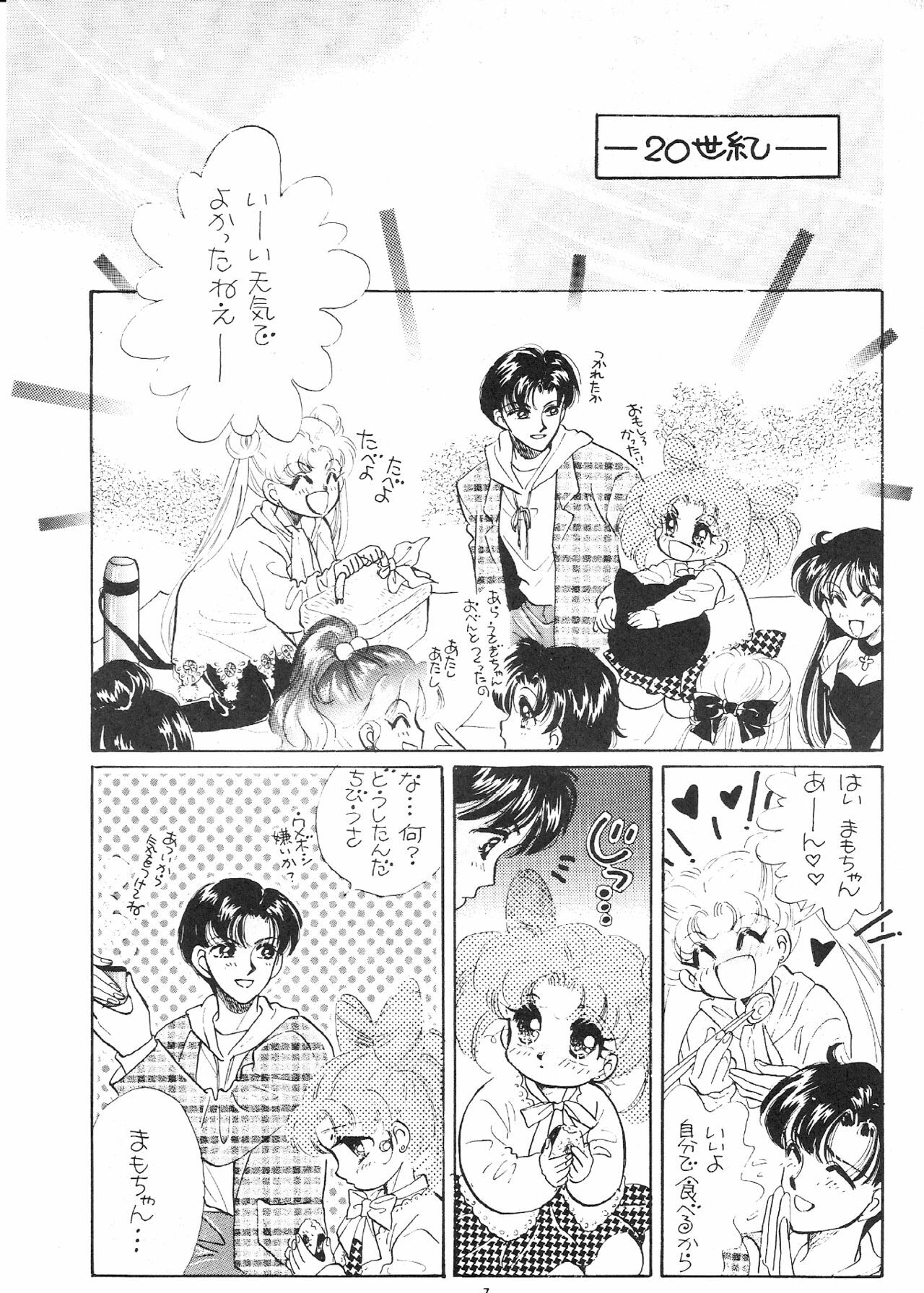 (C46) [Studio SKB (Various)] Gekkou SII (Bishoujo Senshi Sailor Moon) page 6 full