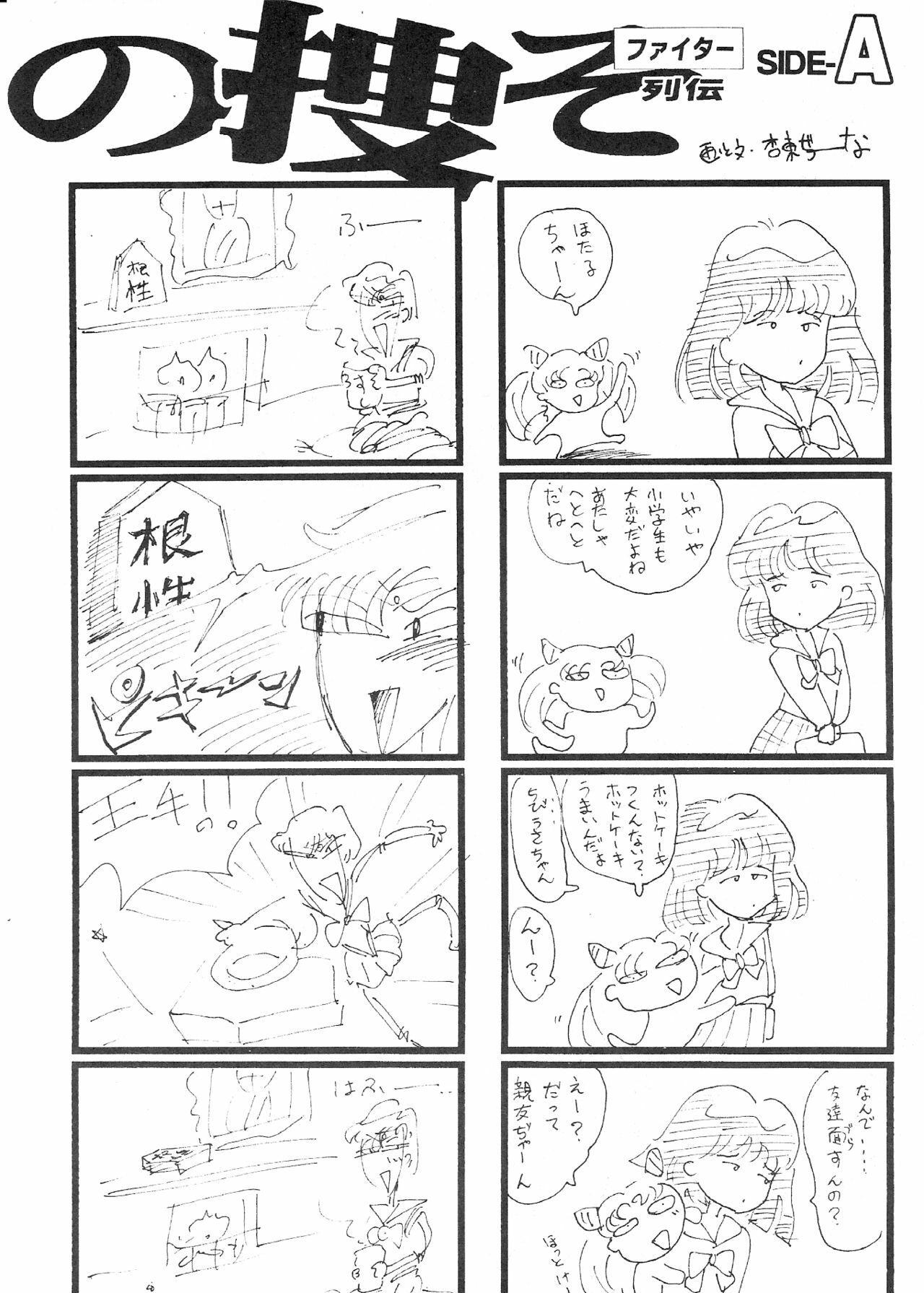 (C46) [Studio SKB (Various)] Gekkou SII (Bishoujo Senshi Sailor Moon) page 9 full