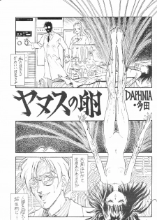 (C46) [Studio SKB (Various)] Gekkou SII (Bishoujo Senshi Sailor Moon) - page 12