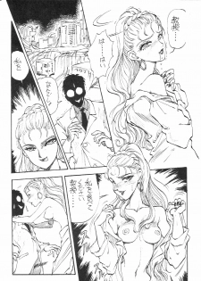 (C46) [Studio SKB (Various)] Gekkou SII (Bishoujo Senshi Sailor Moon) - page 17