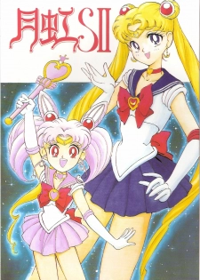 (C46) [Studio SKB (Various)] Gekkou SII (Bishoujo Senshi Sailor Moon) - page 1