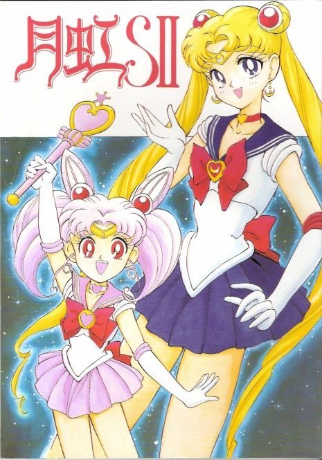 (C46) [Studio SKB (Various)] Gekkou SII (Bishoujo Senshi Sailor Moon)