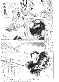 (C46) [Studio SKB (Various)] Gekkou SII (Bishoujo Senshi Sailor Moon) - page 23