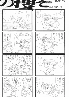 (C46) [Studio SKB (Various)] Gekkou SII (Bishoujo Senshi Sailor Moon) - page 25