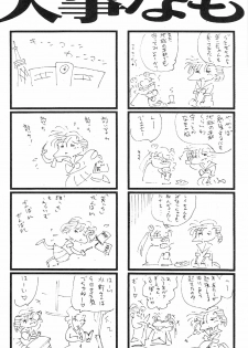 (C46) [Studio SKB (Various)] Gekkou SII (Bishoujo Senshi Sailor Moon) - page 26