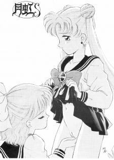 (C46) [Studio SKB (Various)] Gekkou SII (Bishoujo Senshi Sailor Moon) - page 2