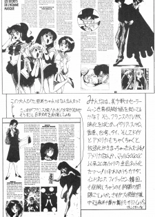 (C46) [Studio SKB (Various)] Gekkou SII (Bishoujo Senshi Sailor Moon) - page 33