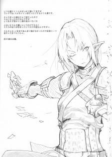 (C78) [BookShelf (Suzuno)] Misu Life (Final Fantasy XI) - page 19