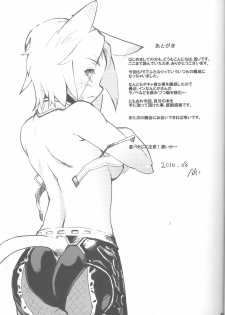 (C78) [BookShelf (Suzuno)] Misu Life (Final Fantasy XI) - page 20
