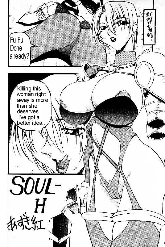 SOUL-H [English] [Rewrite] [hen-toy] page 2 full