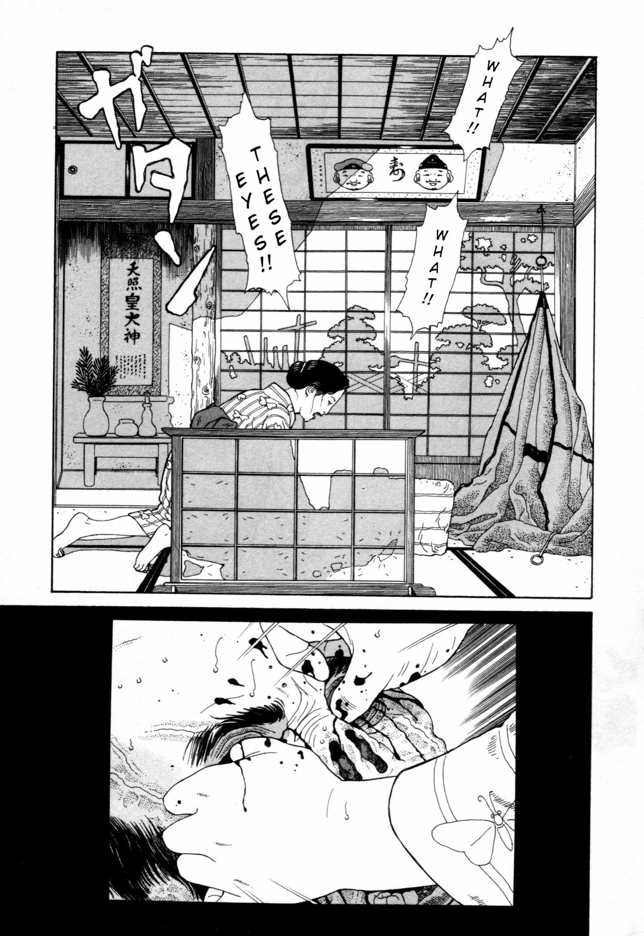 [Maruo Suehiro] Imo-Mushi | The Caterpillar [English] page 111 full