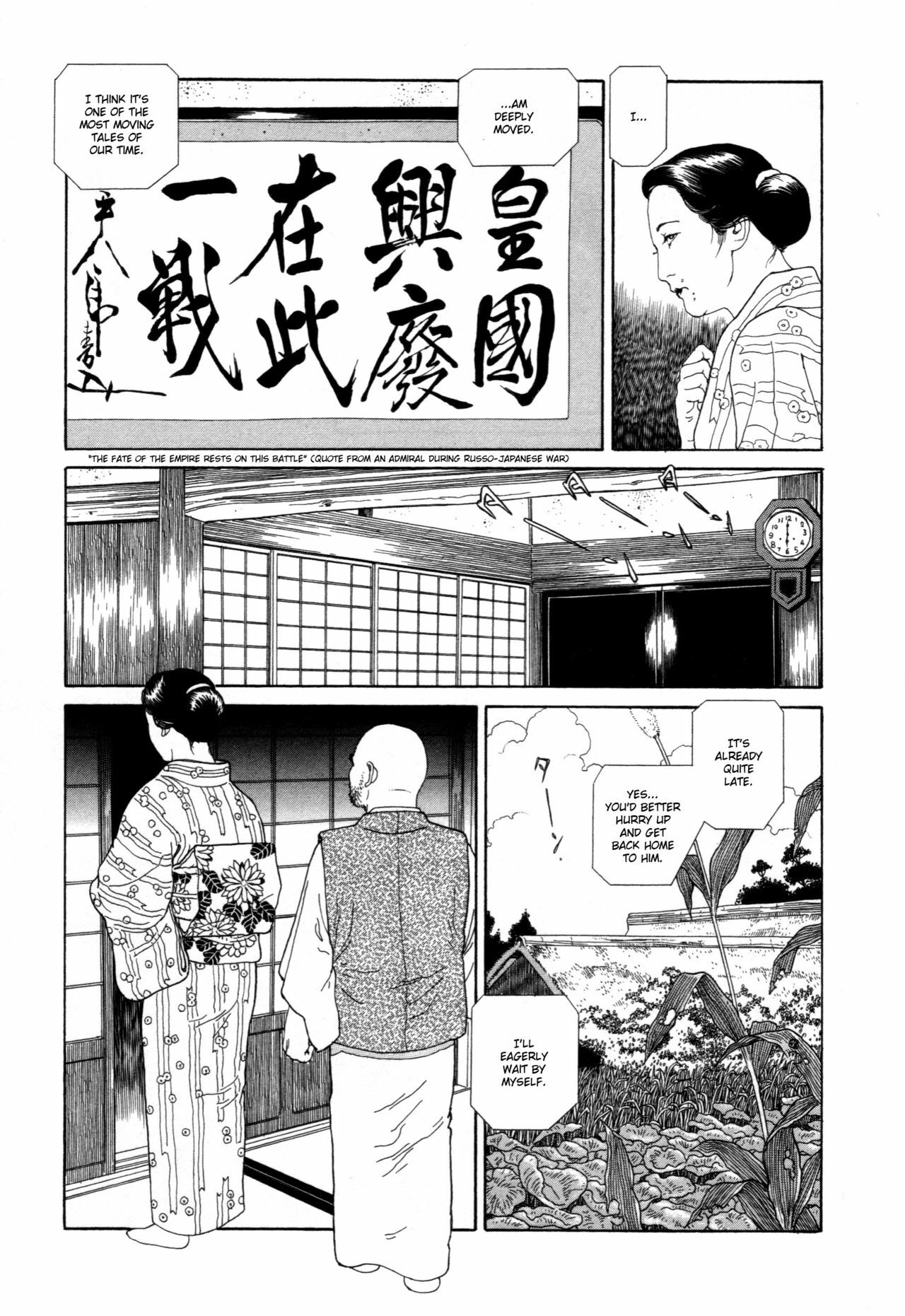 [Maruo Suehiro] Imo-Mushi | The Caterpillar [English] page 13 full