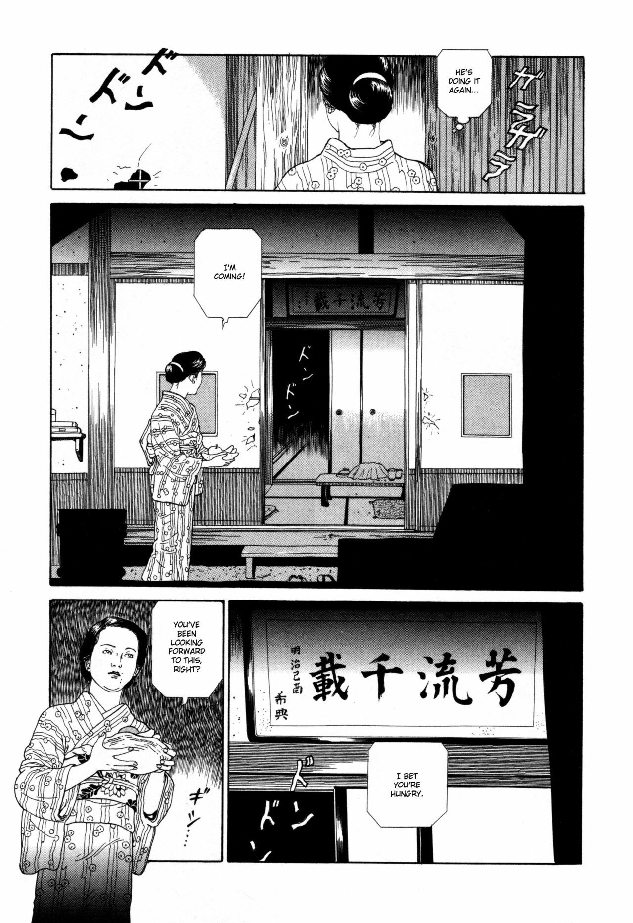 [Maruo Suehiro] Imo-Mushi | The Caterpillar [English] page 16 full