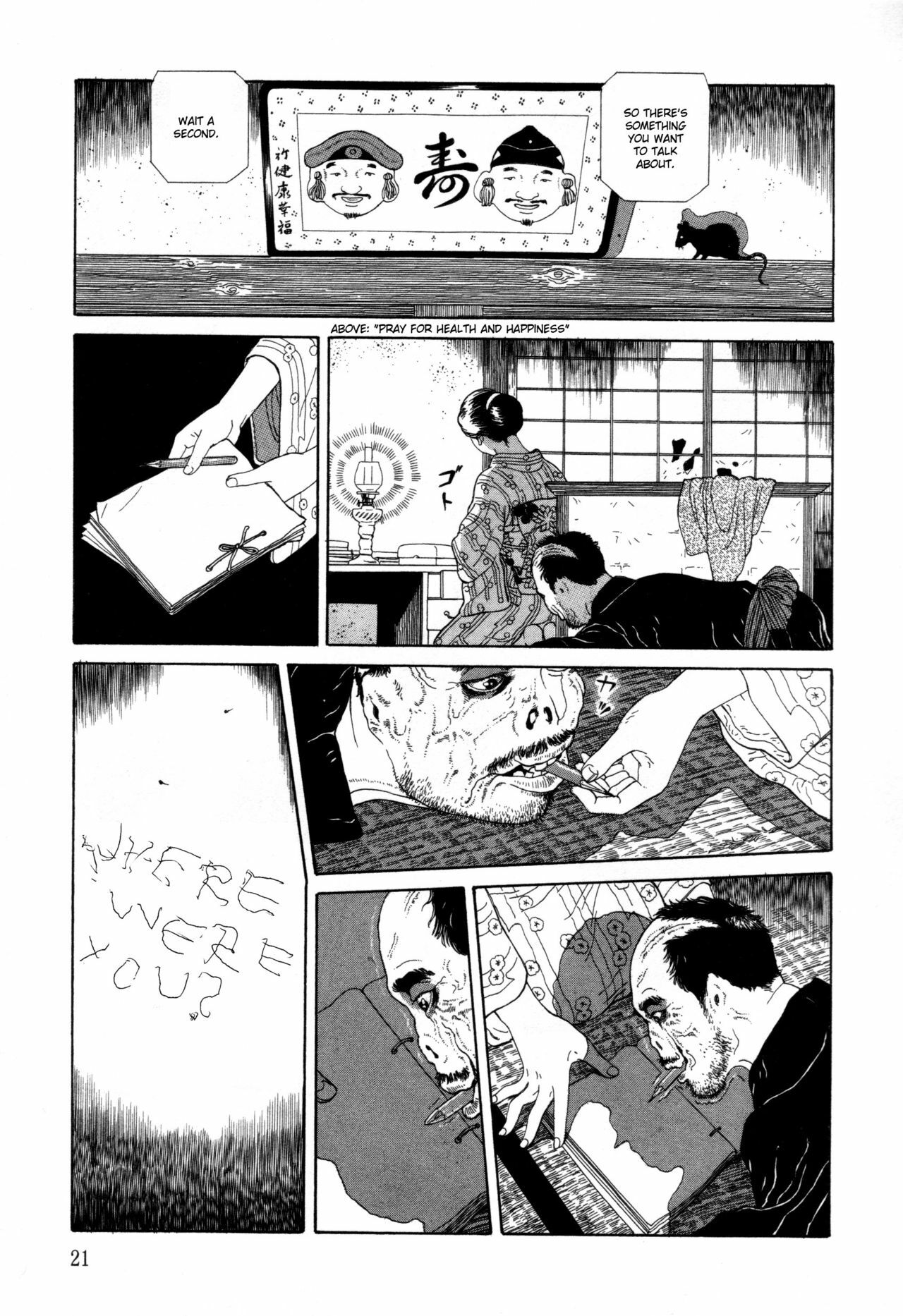 [Maruo Suehiro] Imo-Mushi | The Caterpillar [English] page 20 full