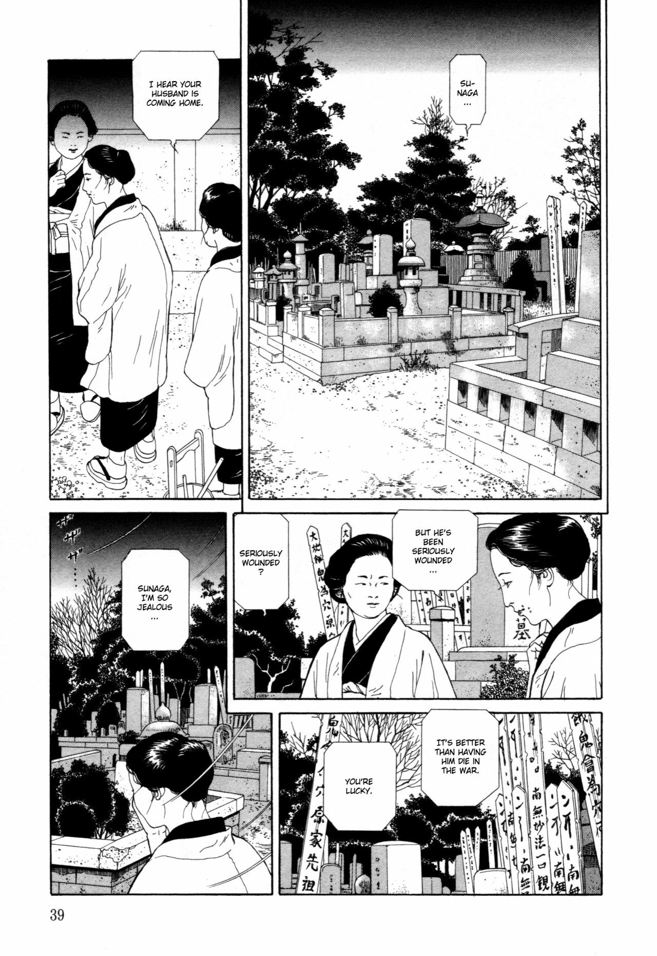 [Maruo Suehiro] Imo-Mushi | The Caterpillar [English] page 36 full